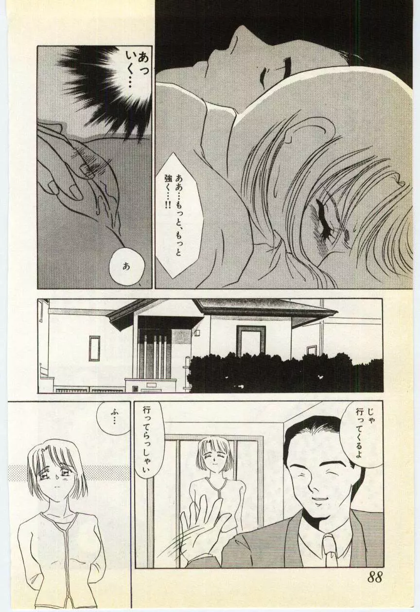 授業のあとで Page.83