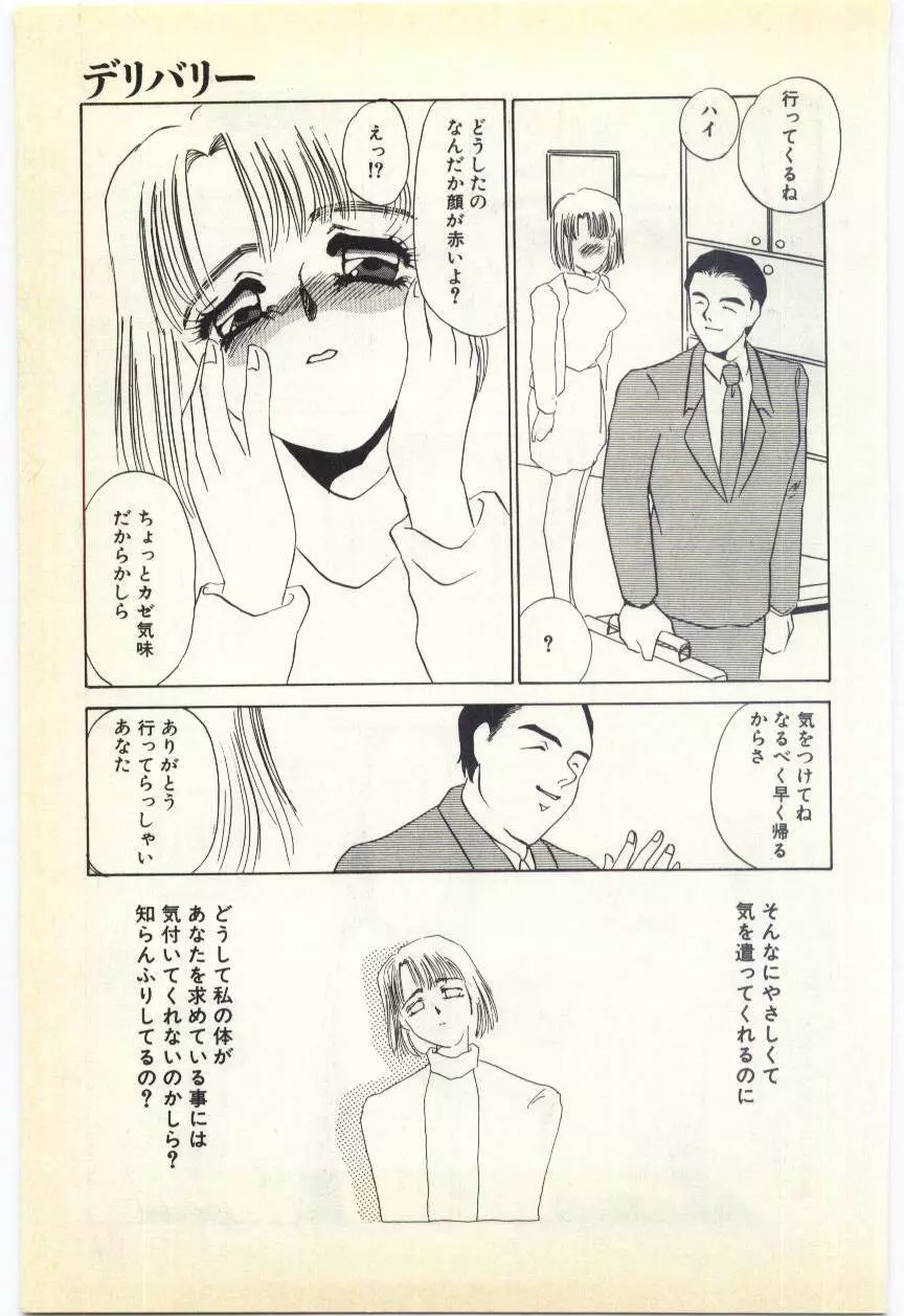 授業のあとで Page.88