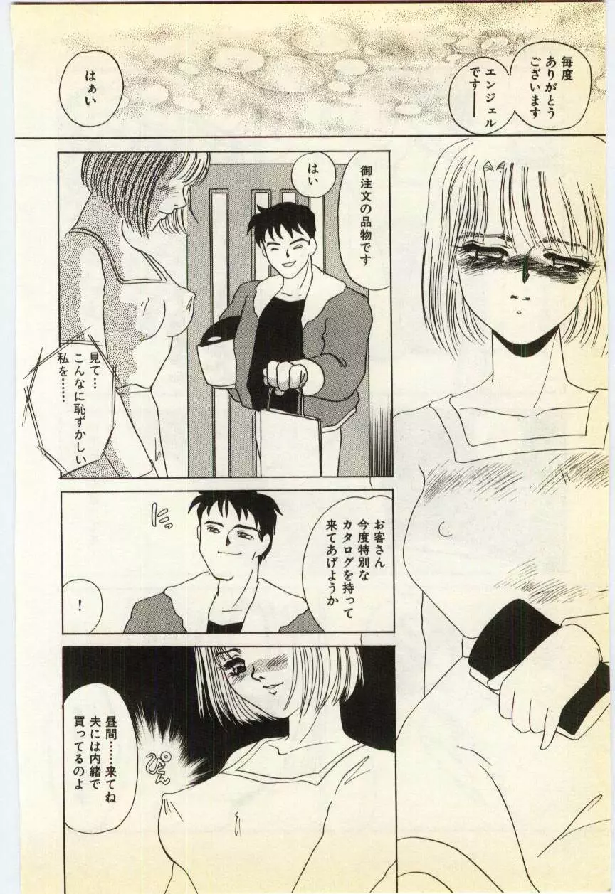 授業のあとで Page.95