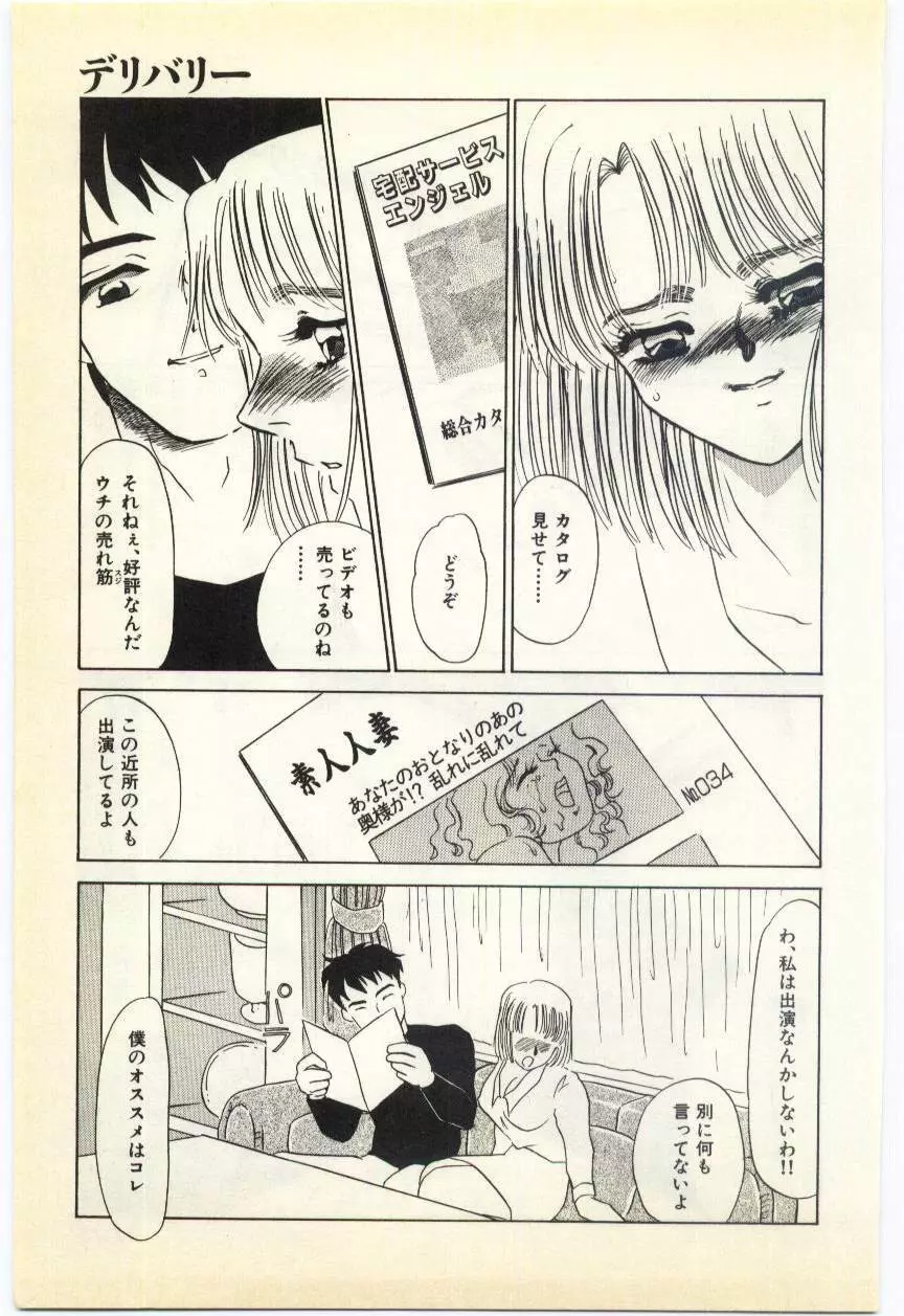 授業のあとで Page.98