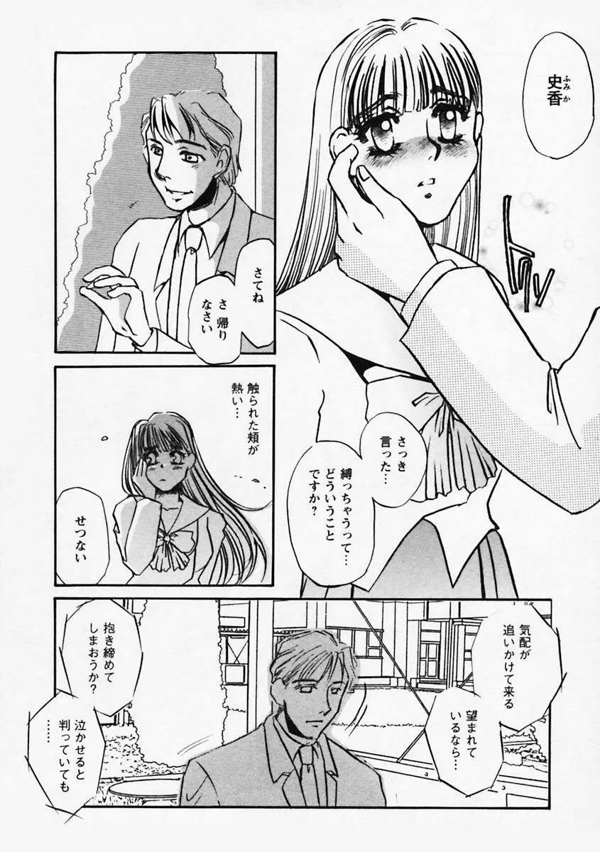 肥大拡張 Page.110