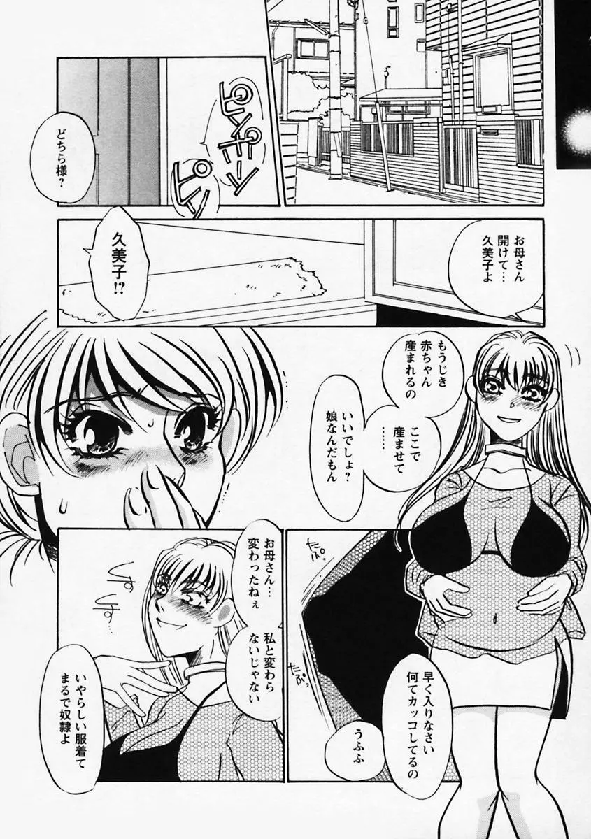 肥大拡張 Page.162