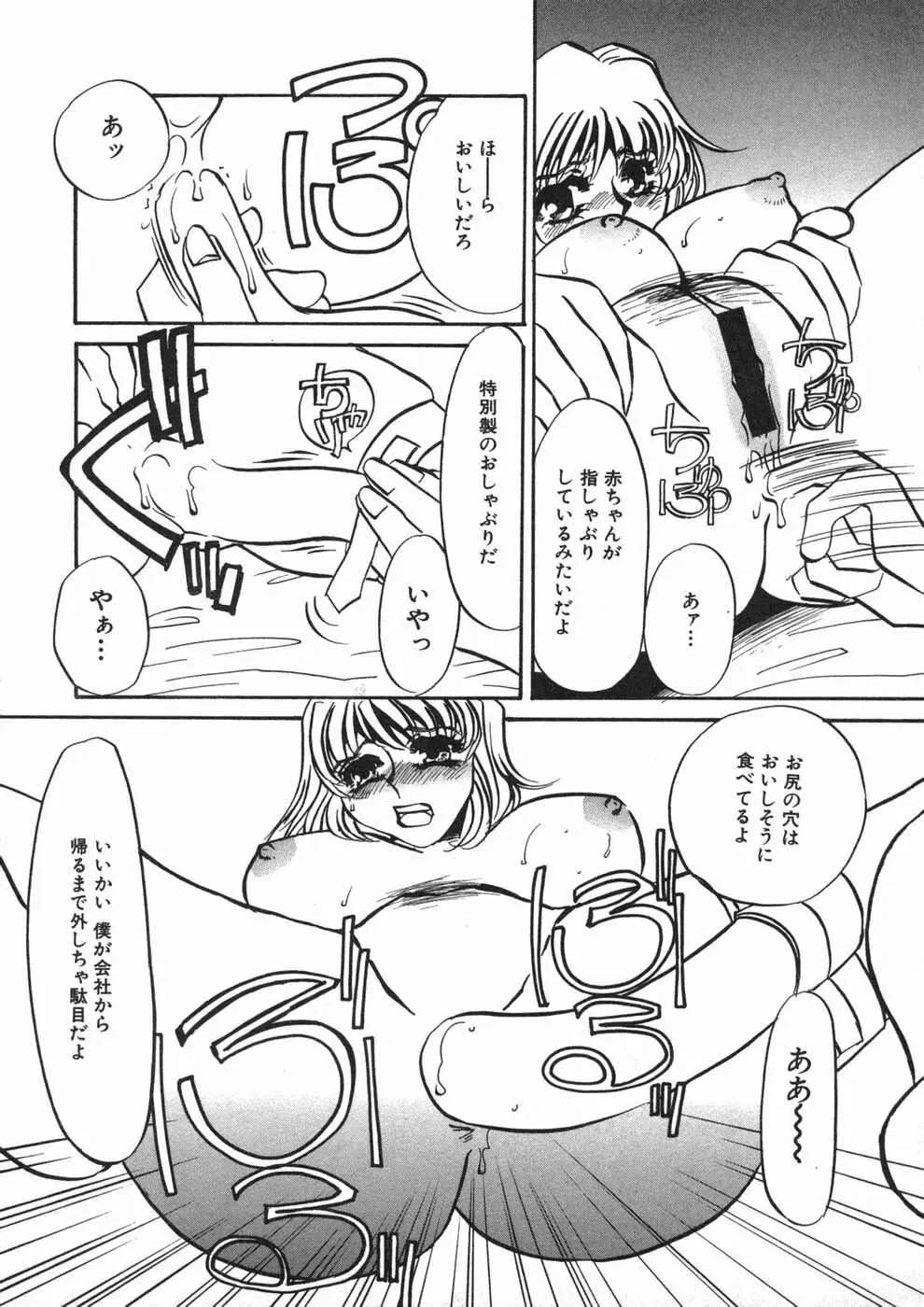 涙々 Page.112