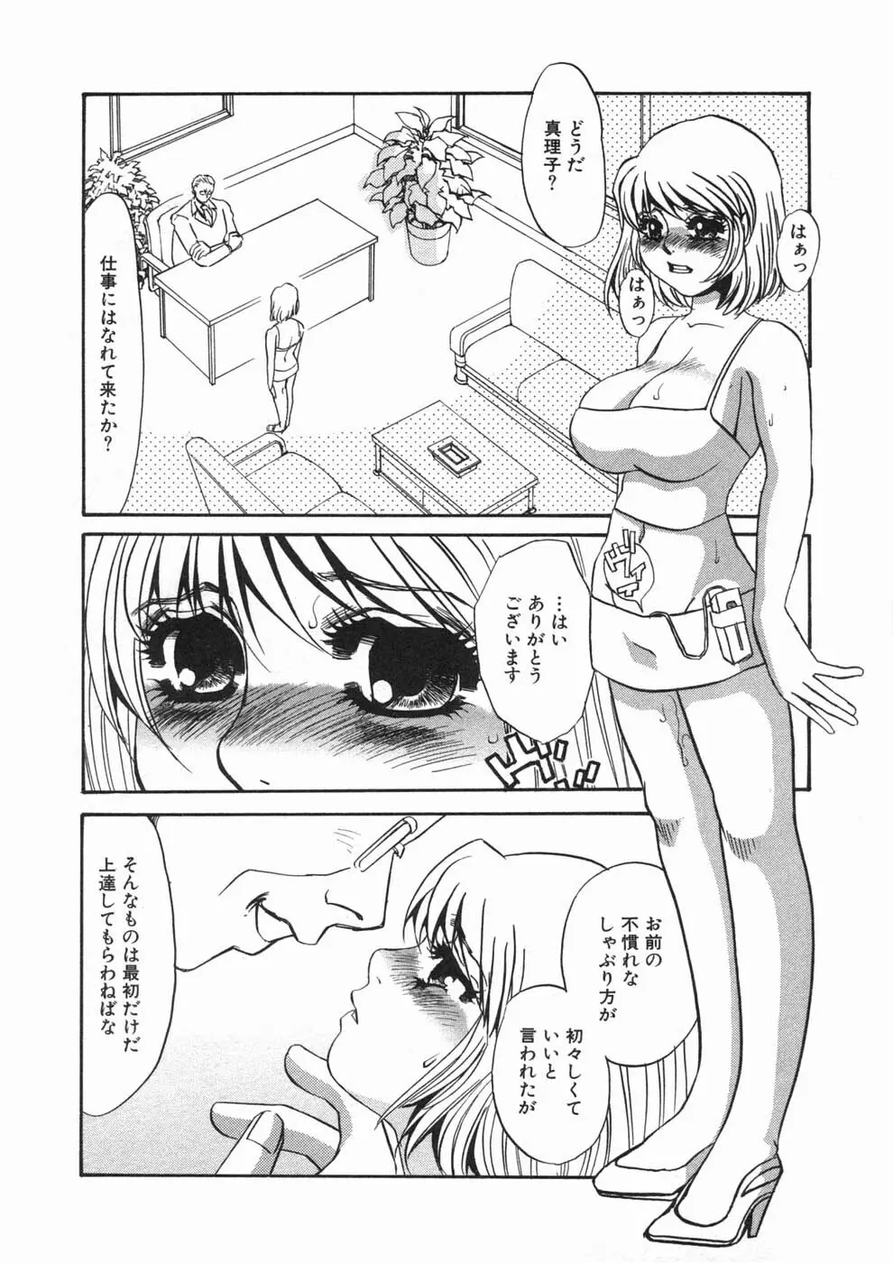 涙々 Page.150