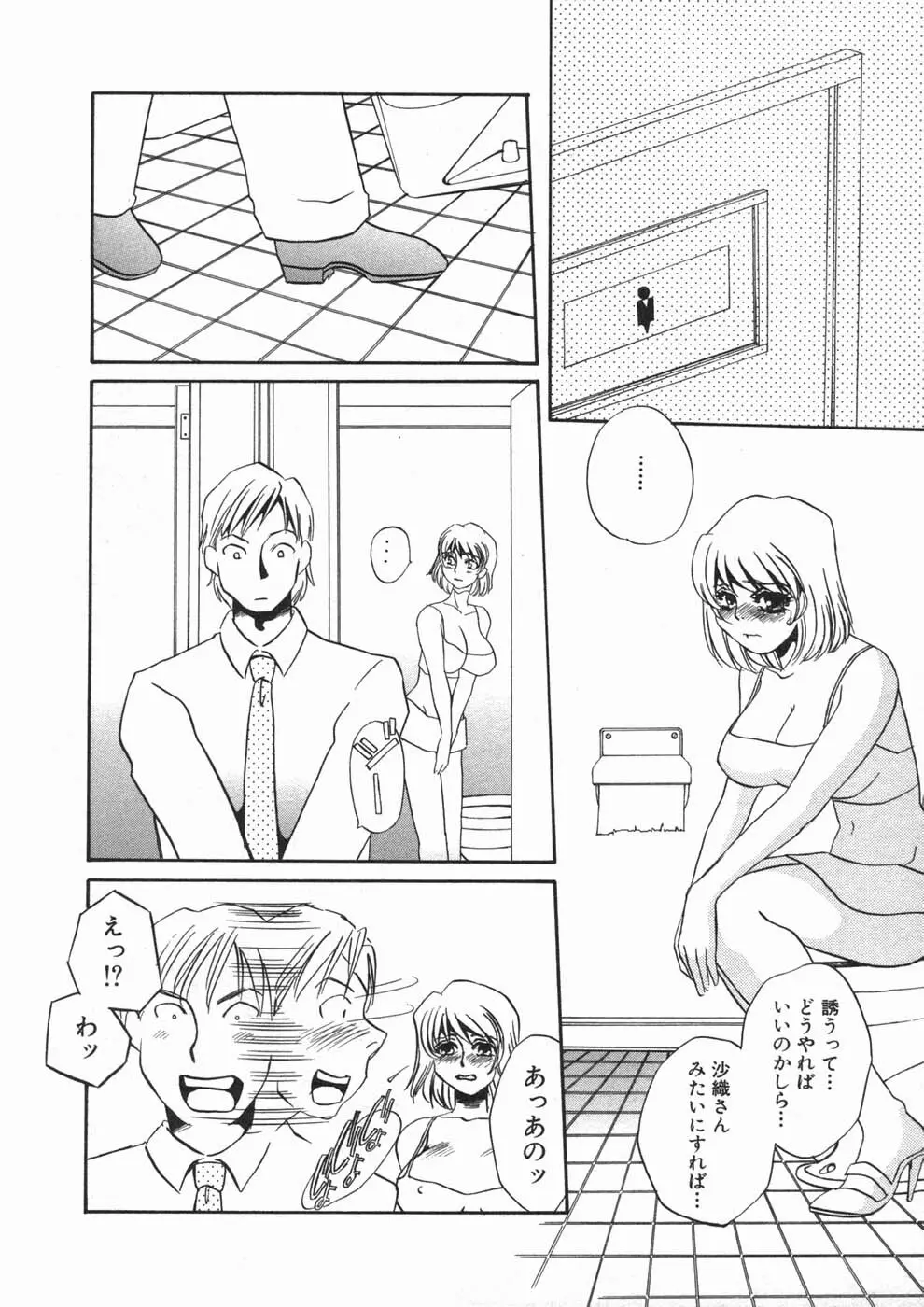 涙々 Page.152