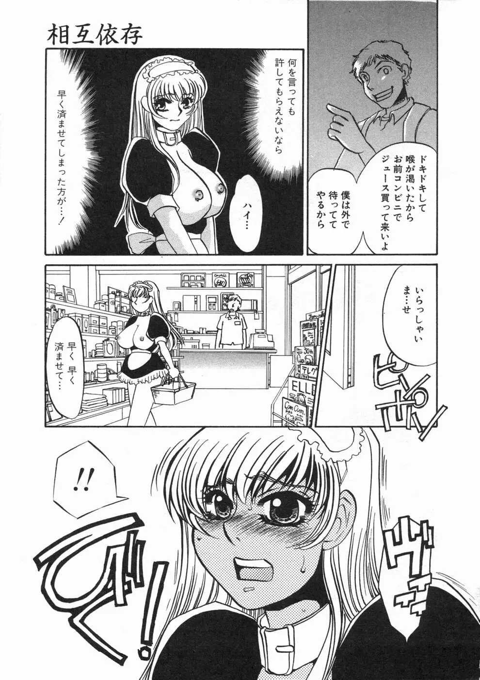 涙々 Page.35