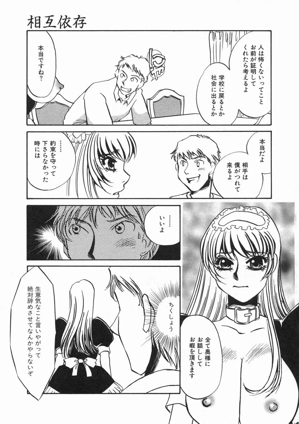 涙々 Page.39