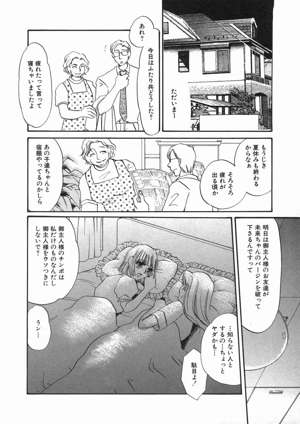 涙々 Page.98