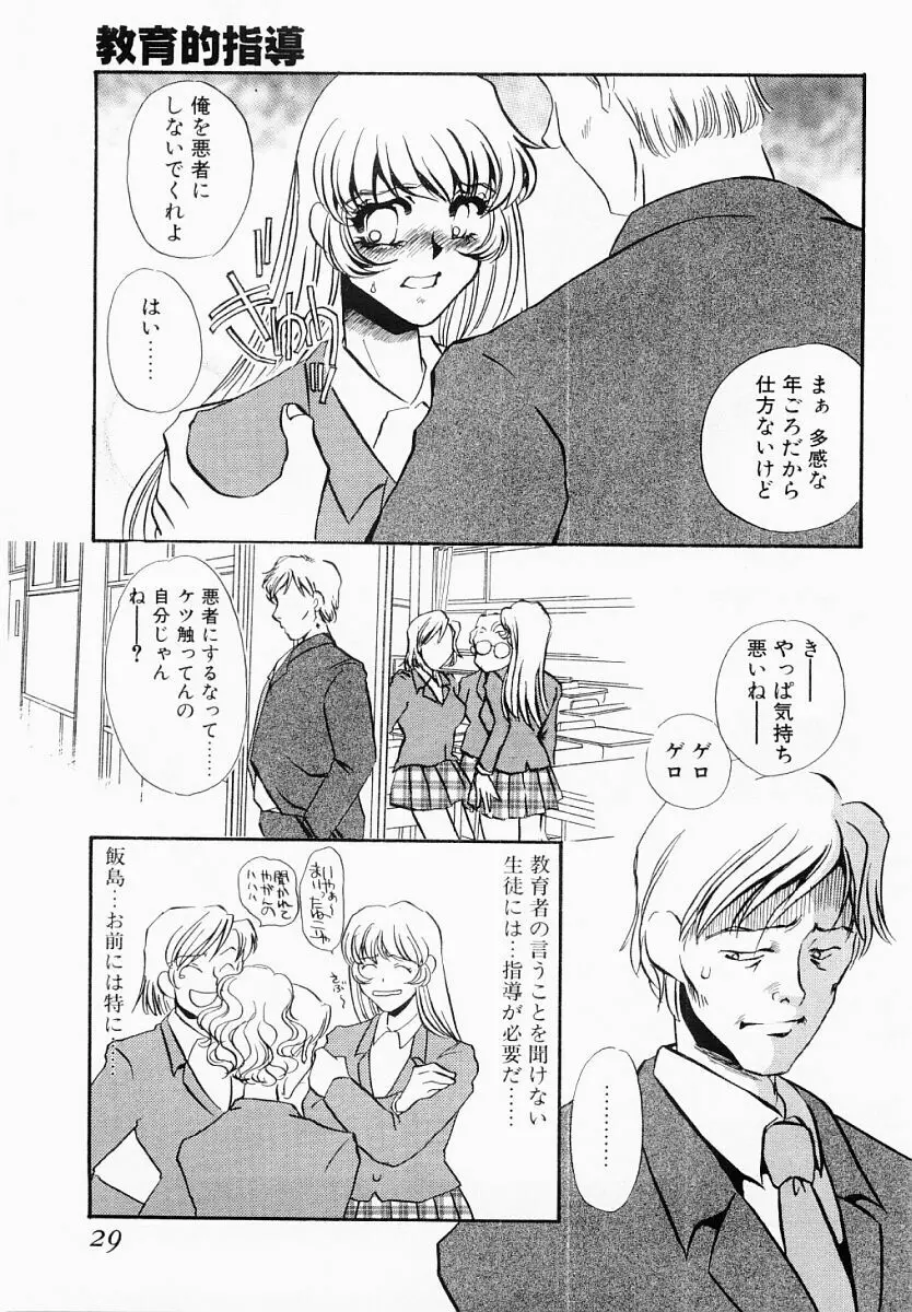 initiative -主導権- Page.26