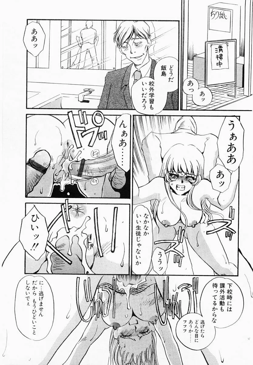 initiative -主導権- Page.36