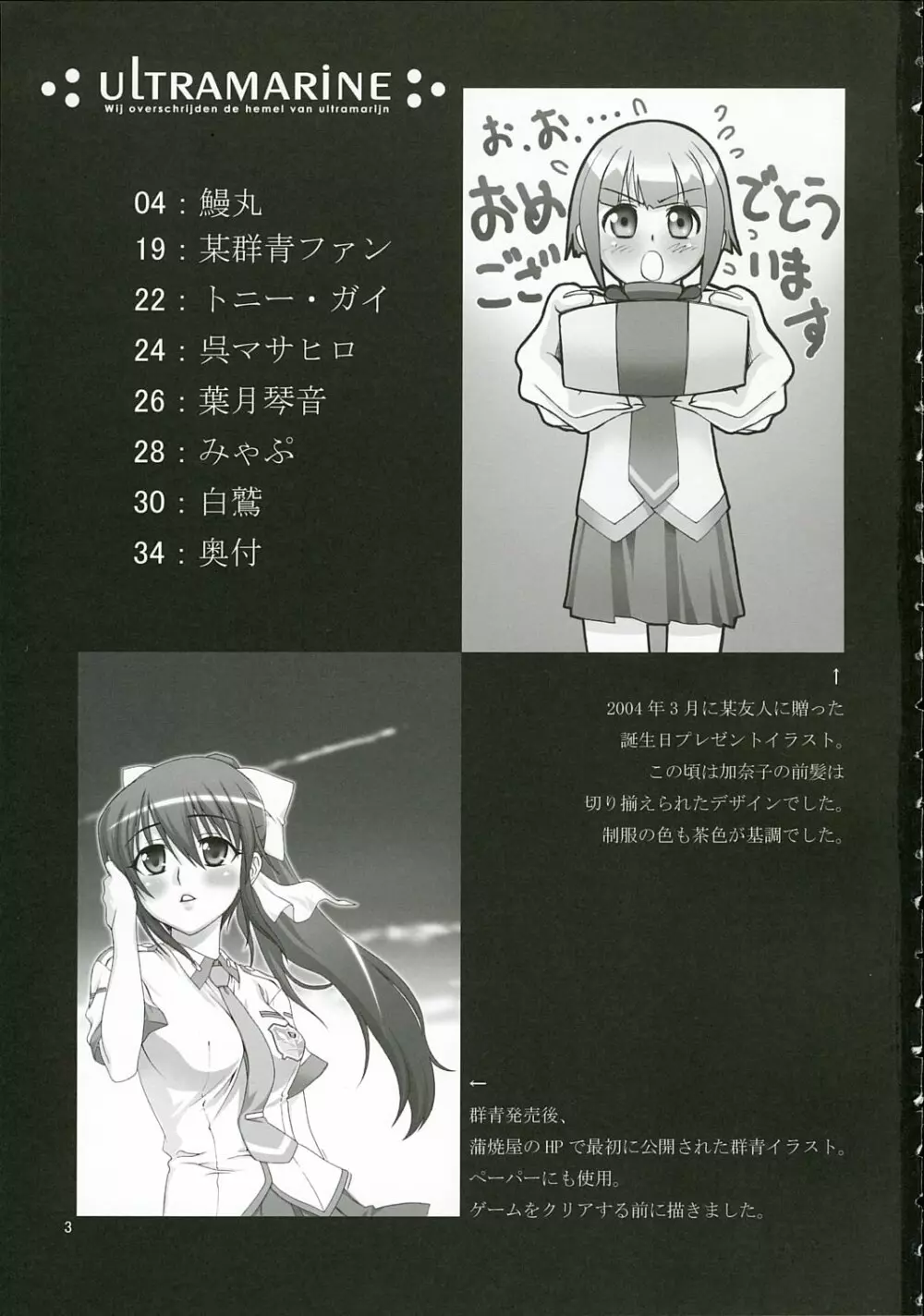 ULTRA MARINE Page.2