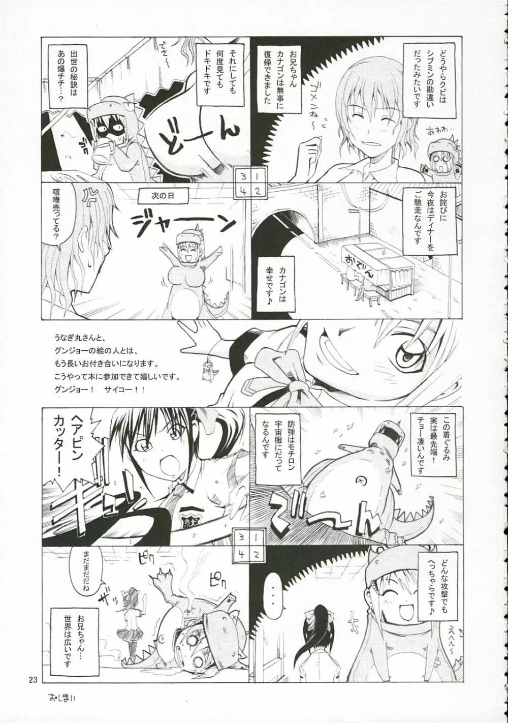 ULTRA MARINE Page.22