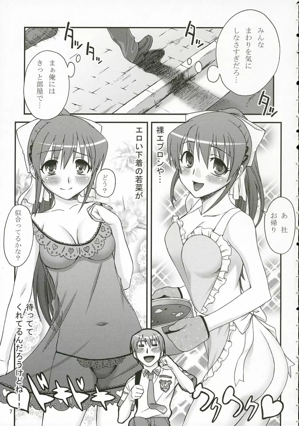 ULTRA MARINE Page.6