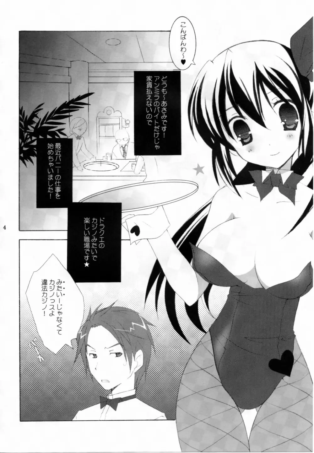 - Tenjikuya no Bunny Girl Page.3