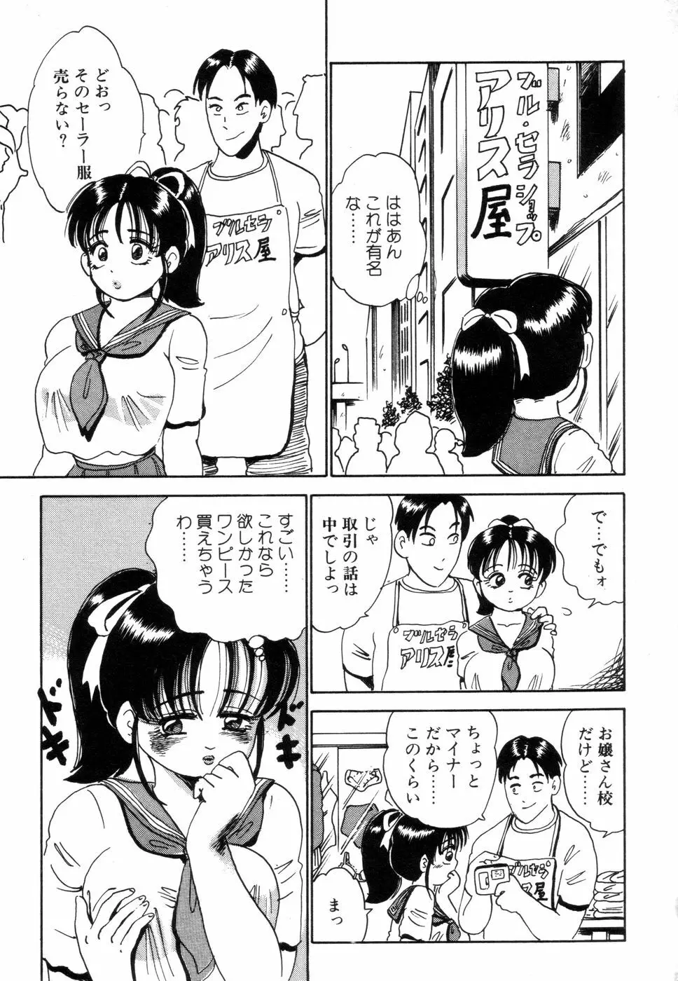 半熟奥様・生ミルク Page.11