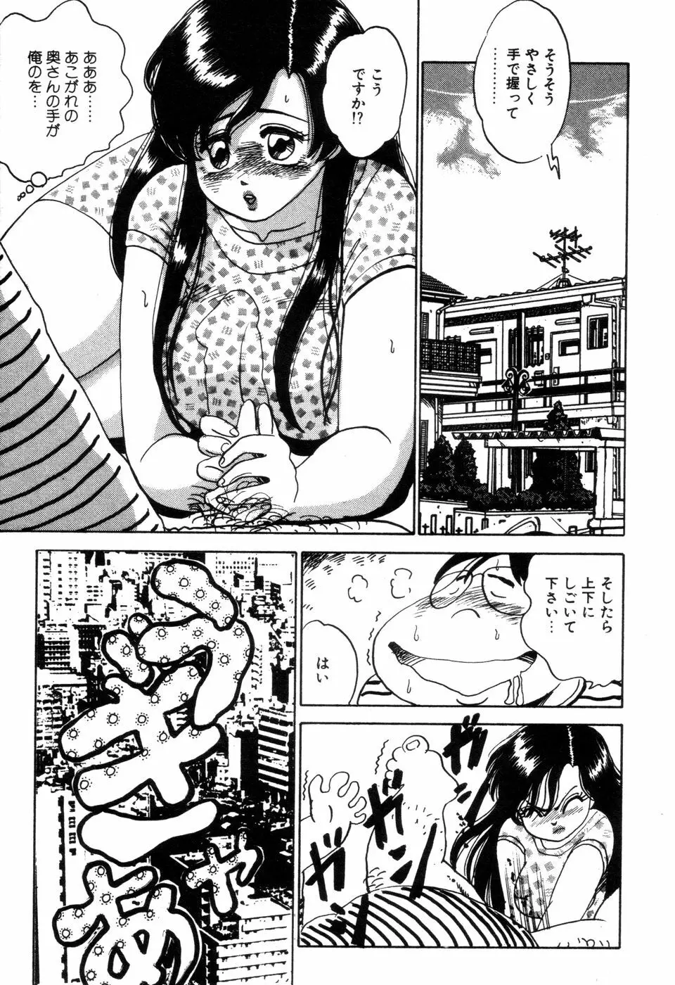 半熟奥様・生ミルク Page.204