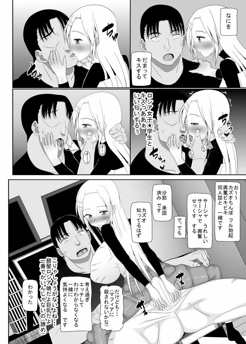 ロリ巨乳によろしく 総 Page.134