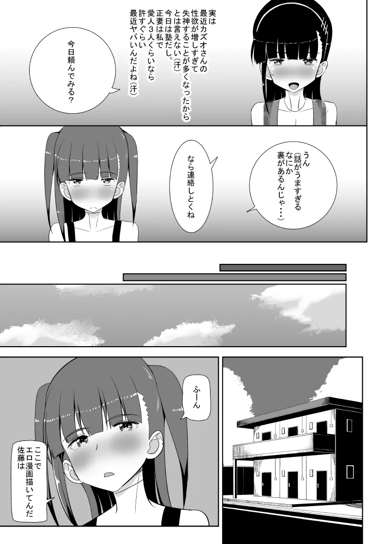 ロリ巨乳によろしく 総 Page.57