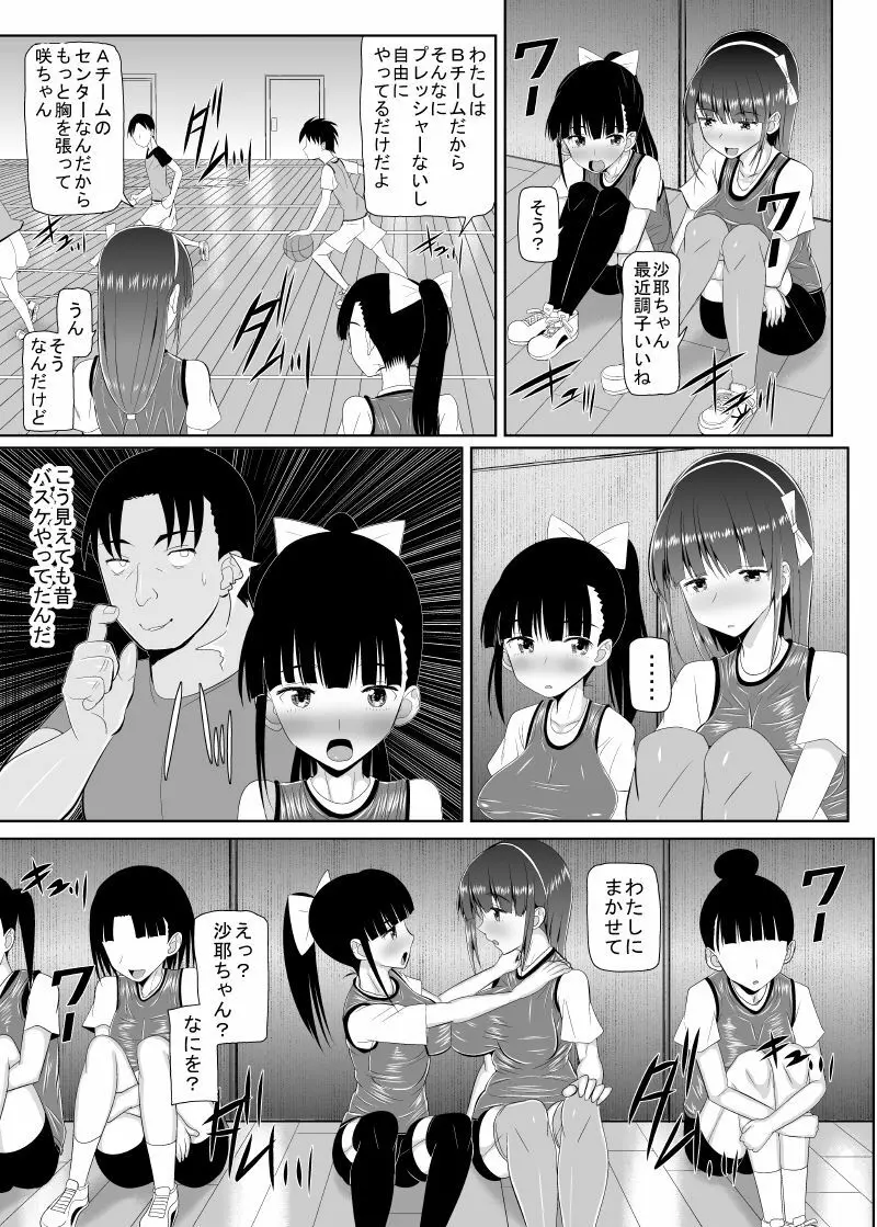 ロリ巨乳によろしく 総 Page.91