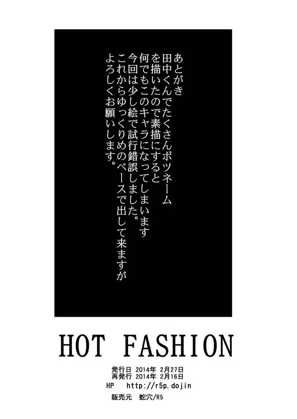 HOT FASHION Page.38