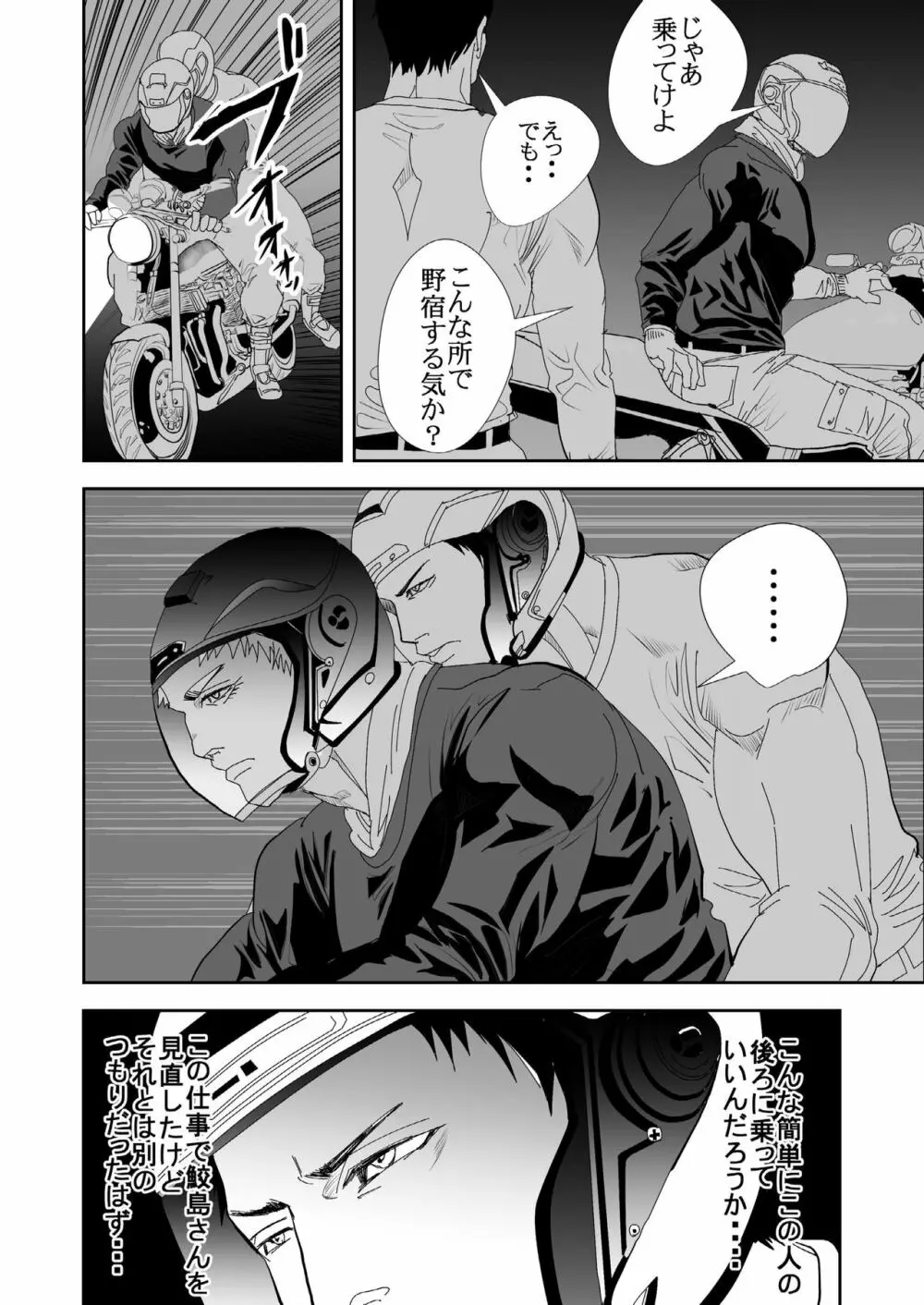 家を建てよう Page.15