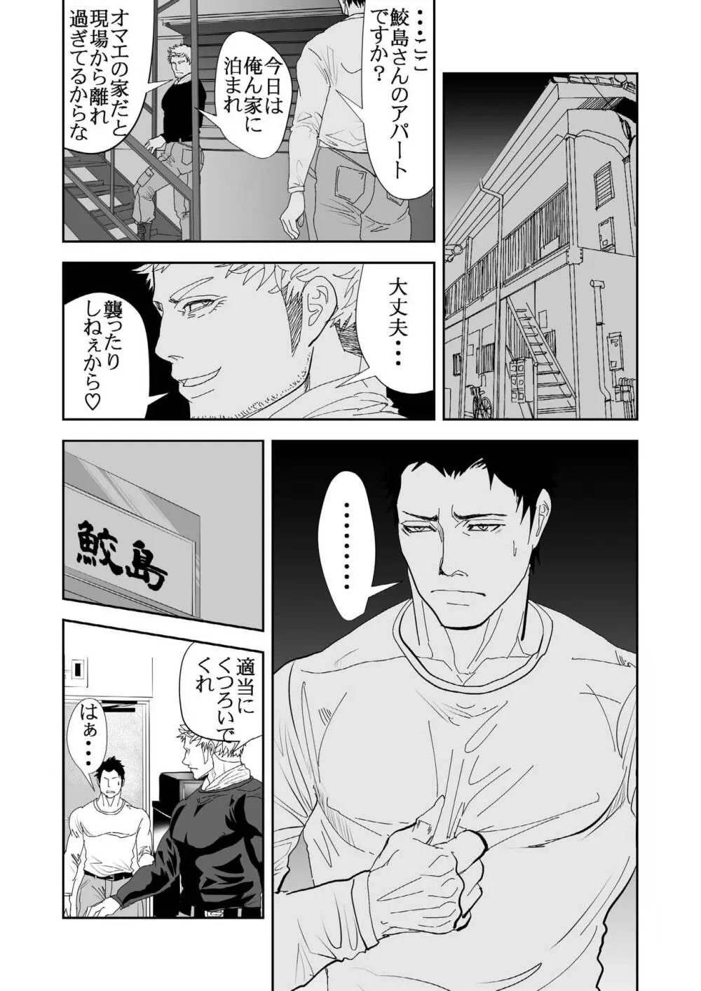 家を建てよう Page.16