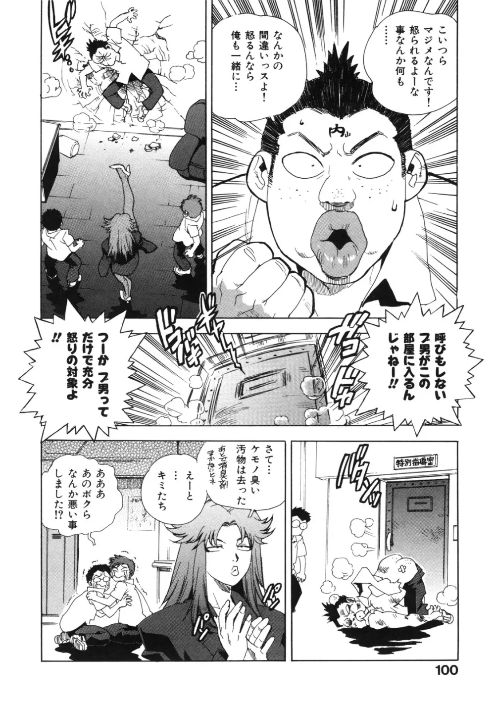 エロいす Page.108