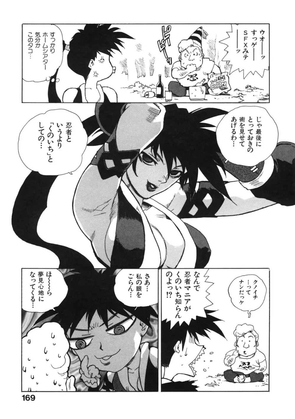 エロいす Page.177