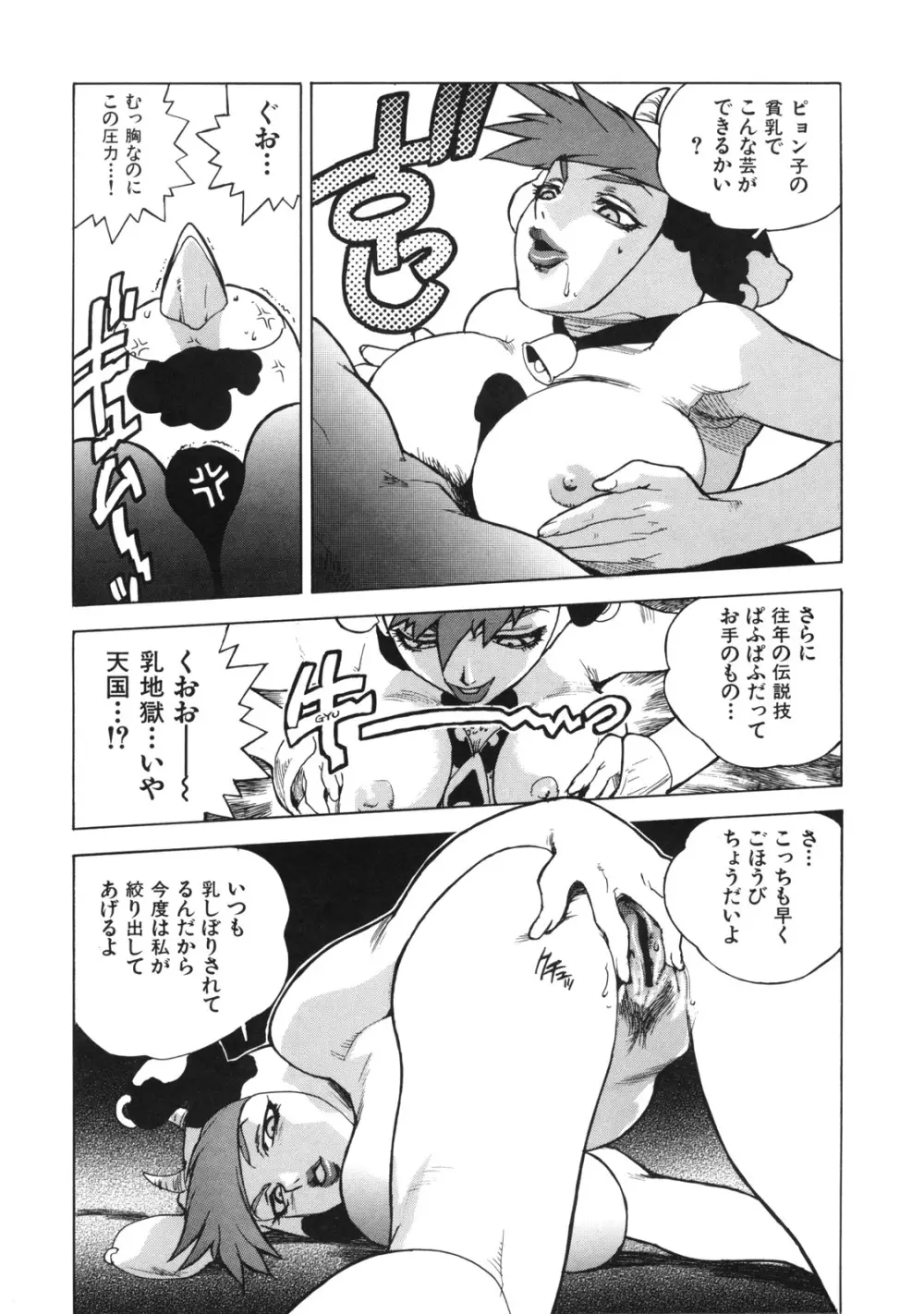 エロいす Page.193