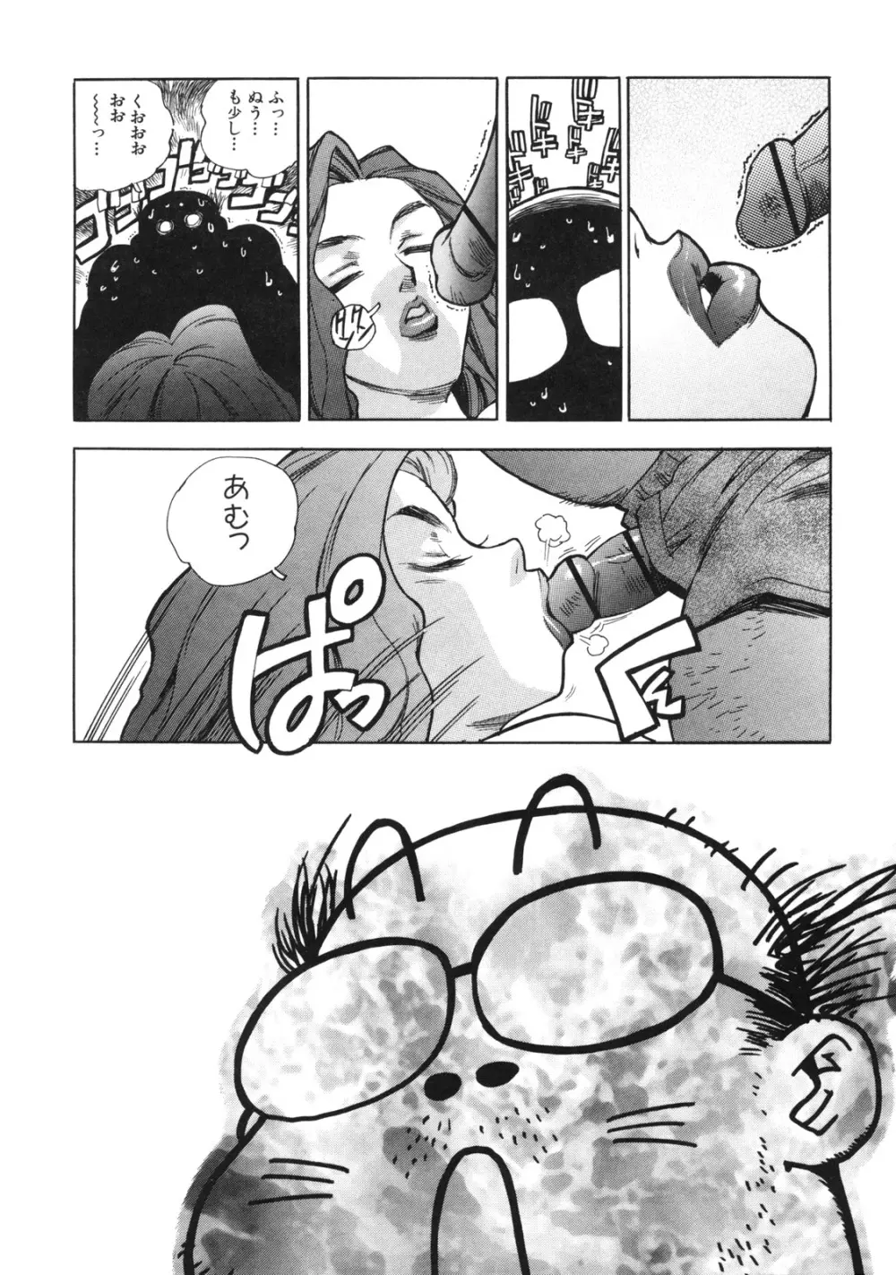 エロいす Page.24