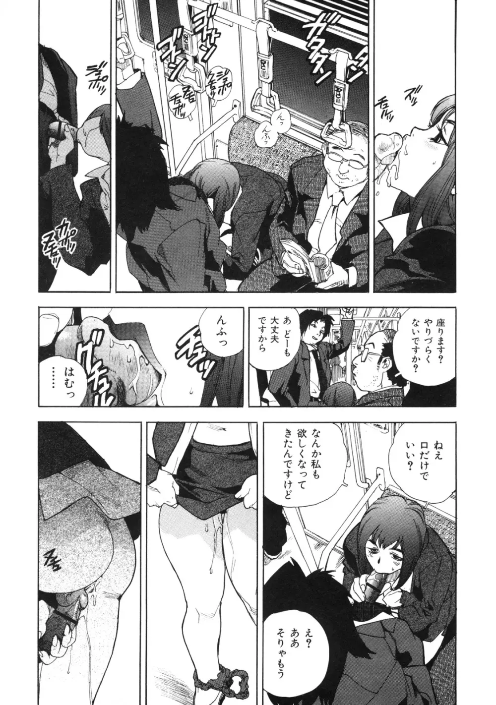 エロいす Page.43