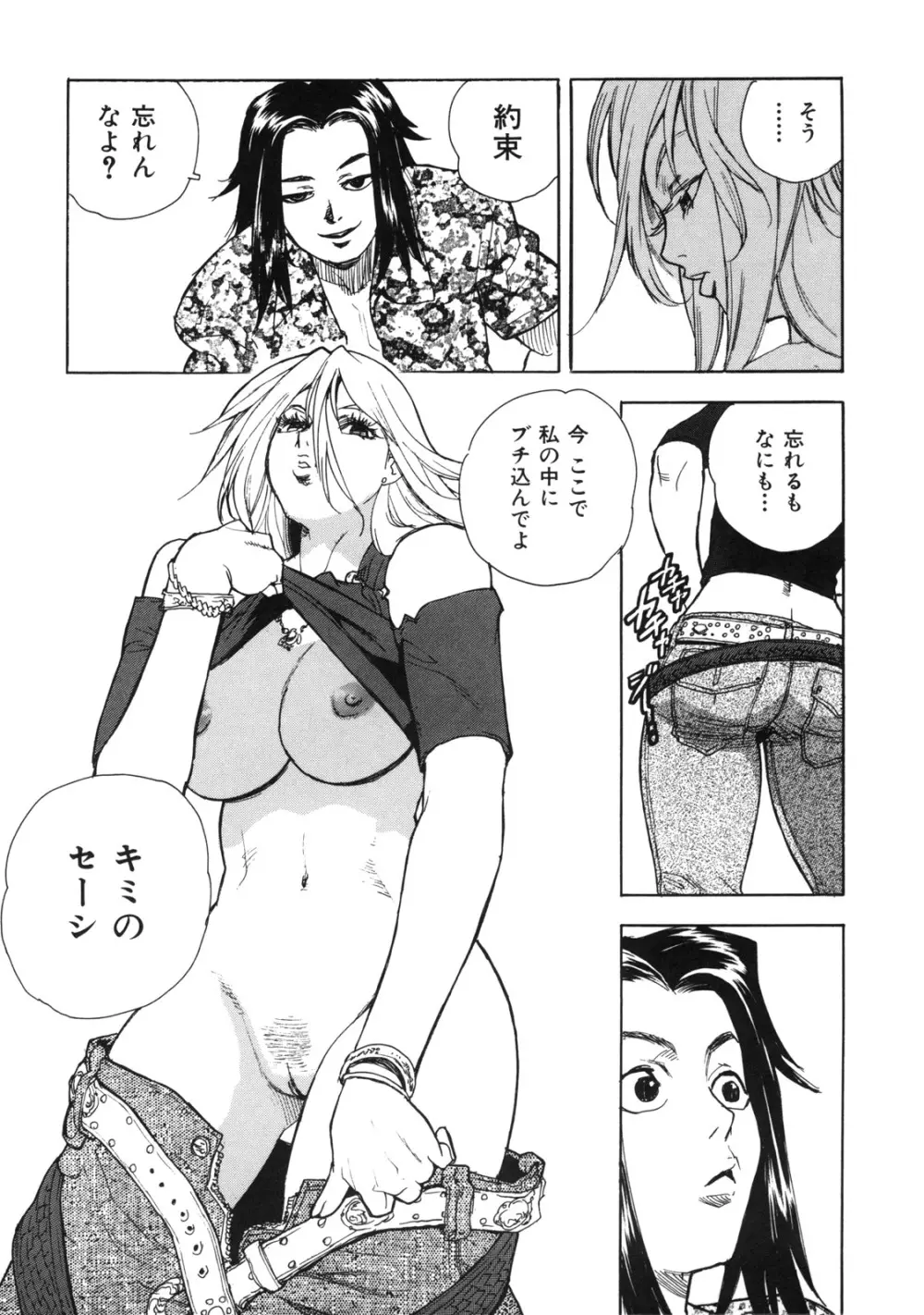 エロいす Page.65