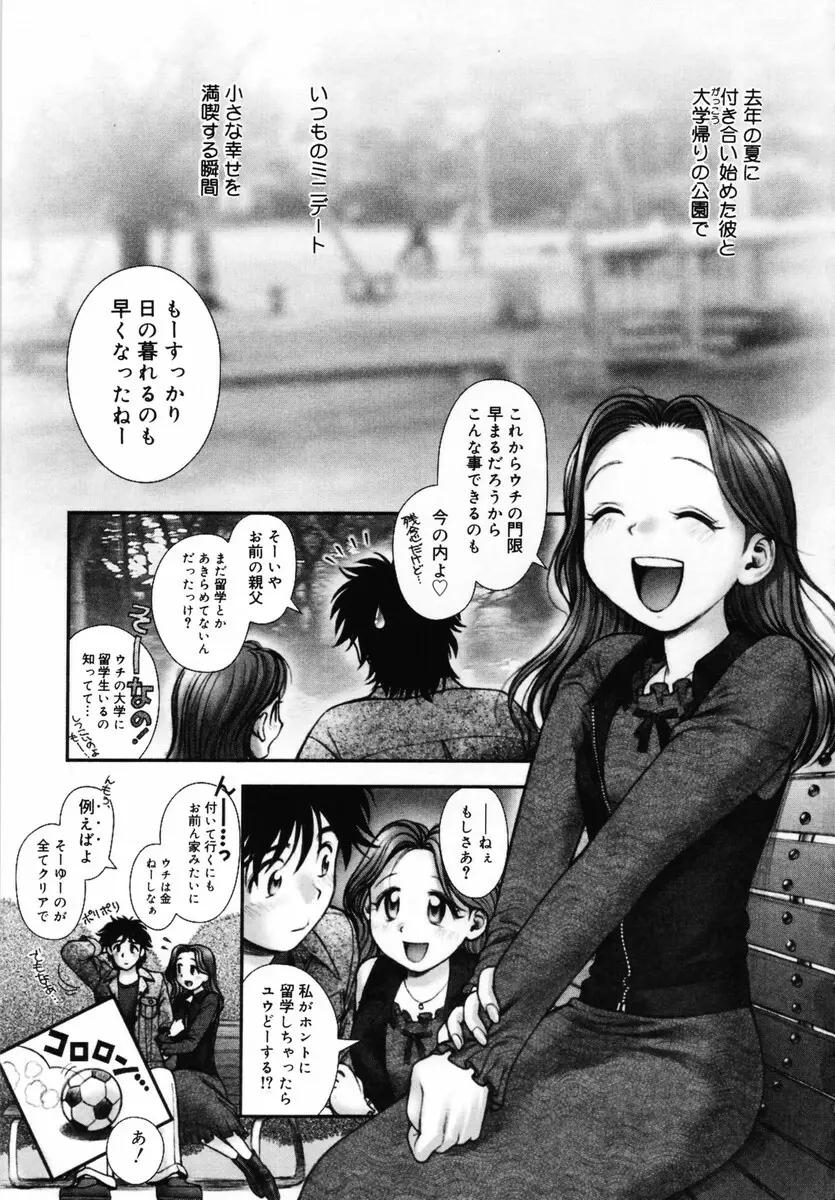 お姉さんが…してあげる♡ Page.160