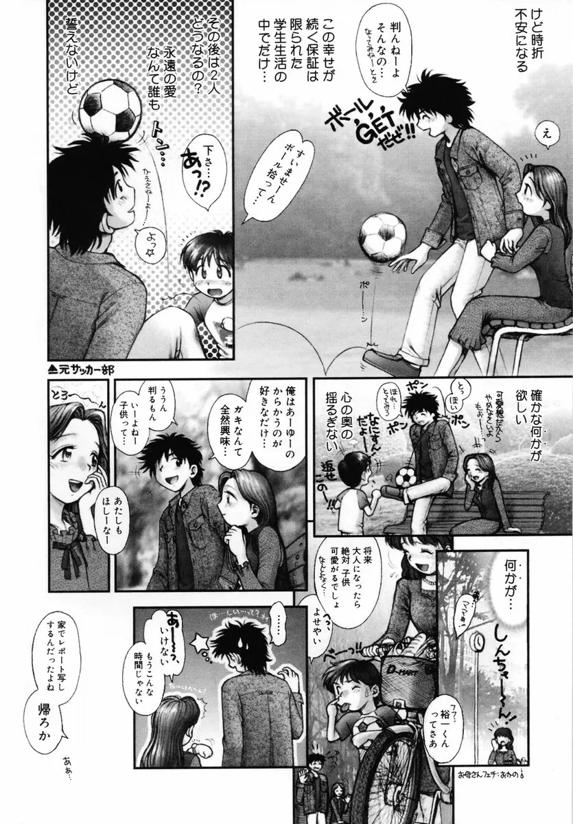 お姉さんが…してあげる♡ Page.161