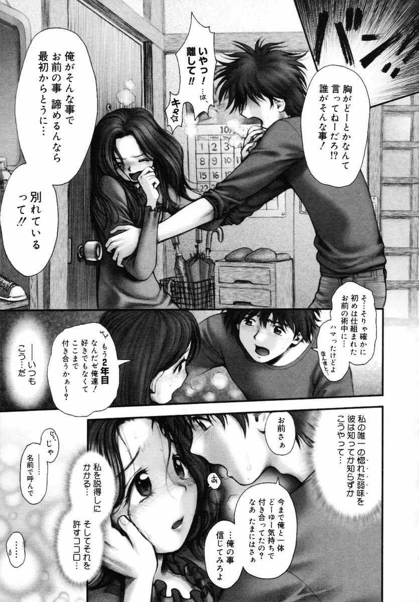 お姉さんが…してあげる♡ Page.166