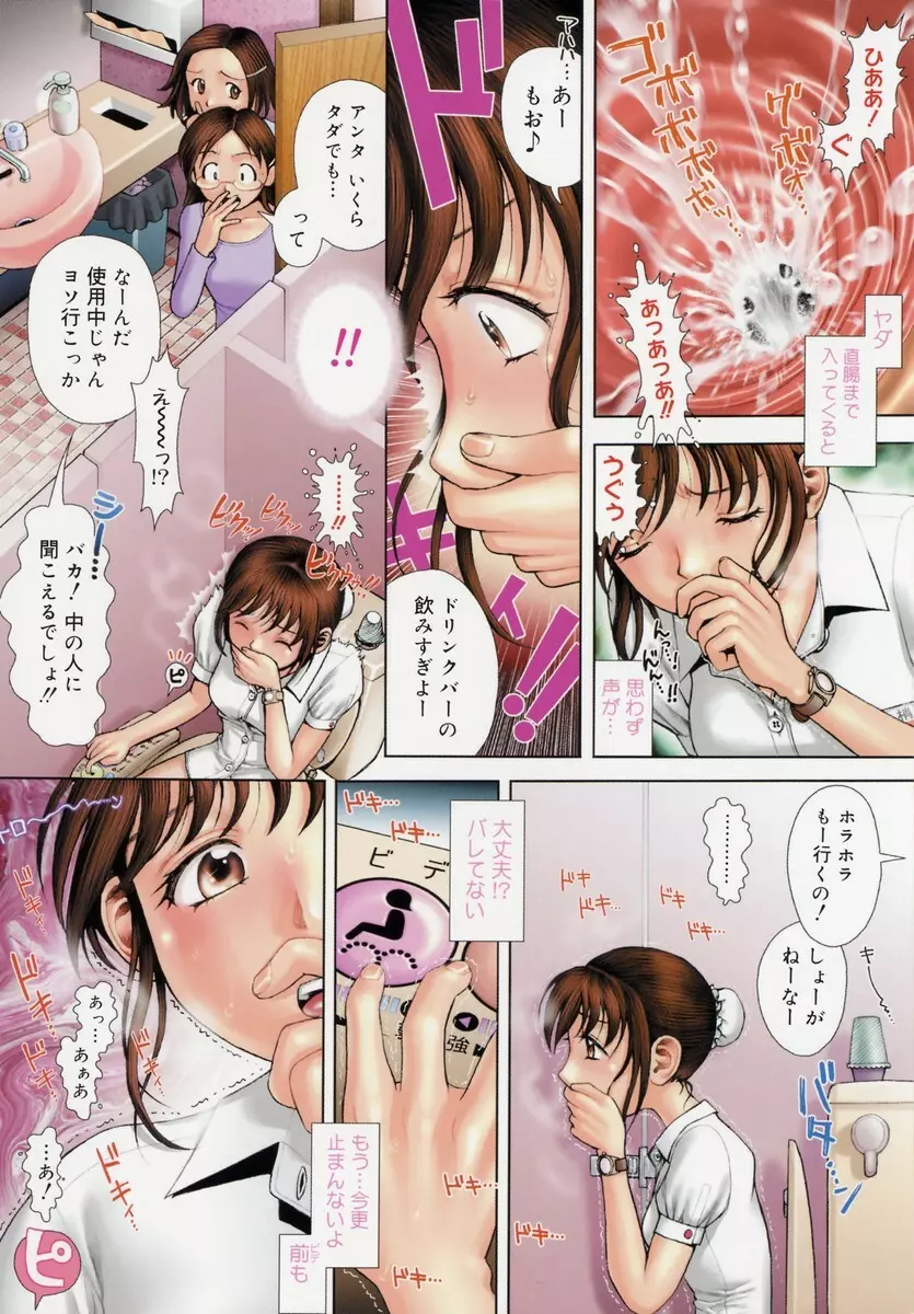 お姉さんが…してあげる♡ Page.23