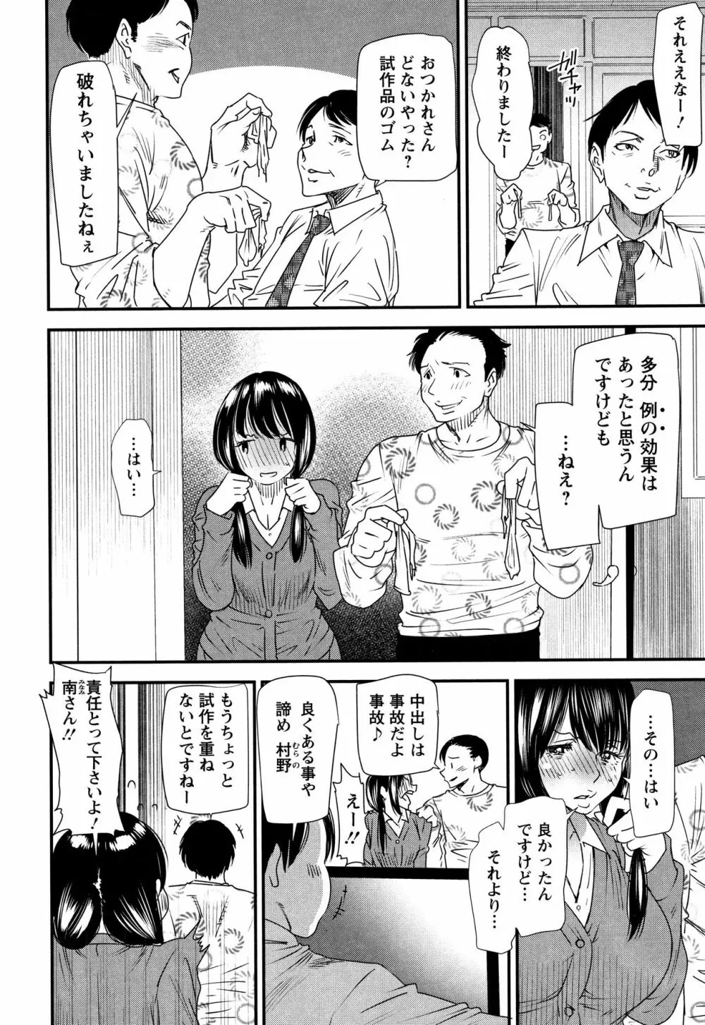 カチューシャ ～堕ちる妖精～ Page.11