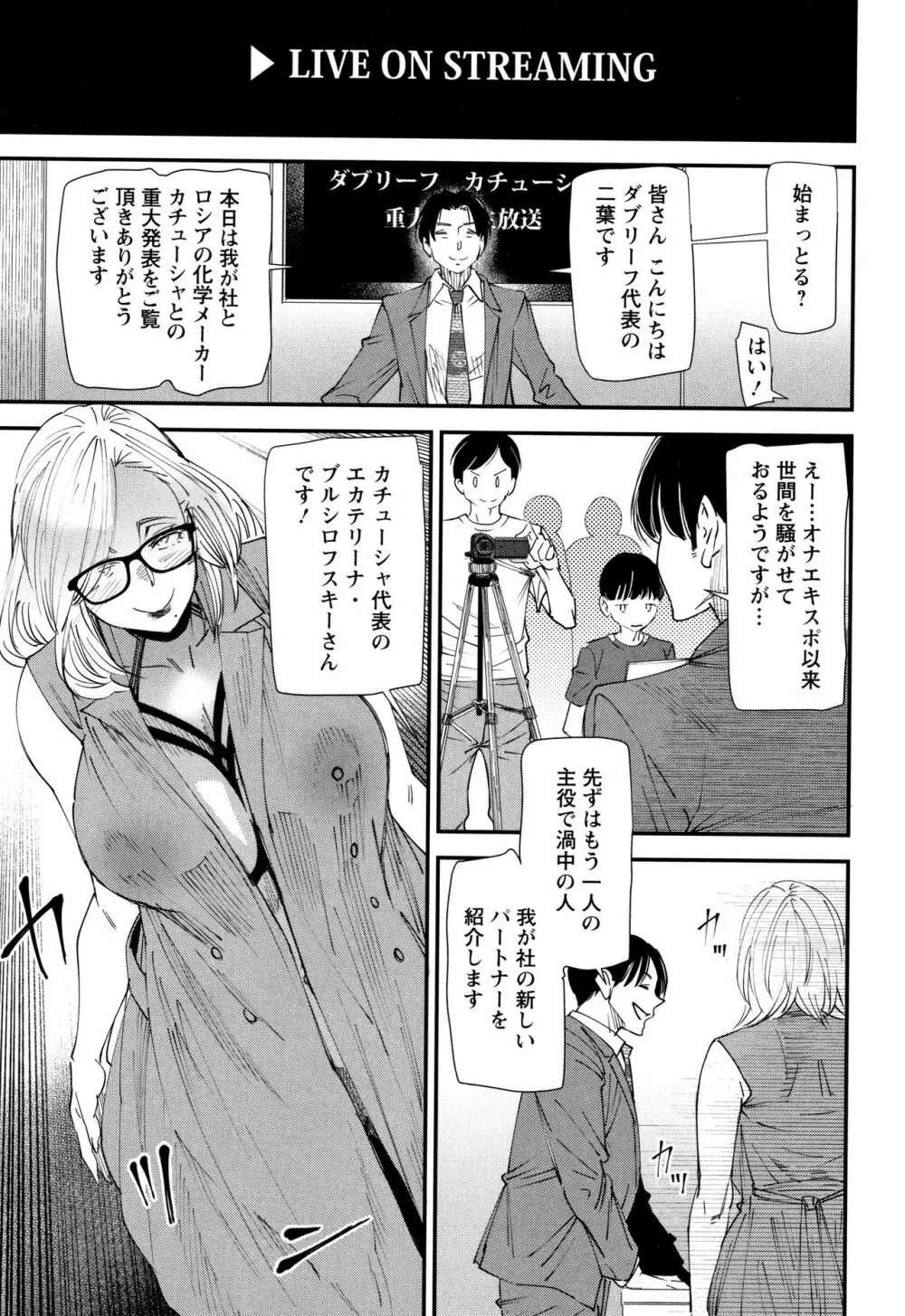 カチューシャ ～堕ちる妖精～ Page.115