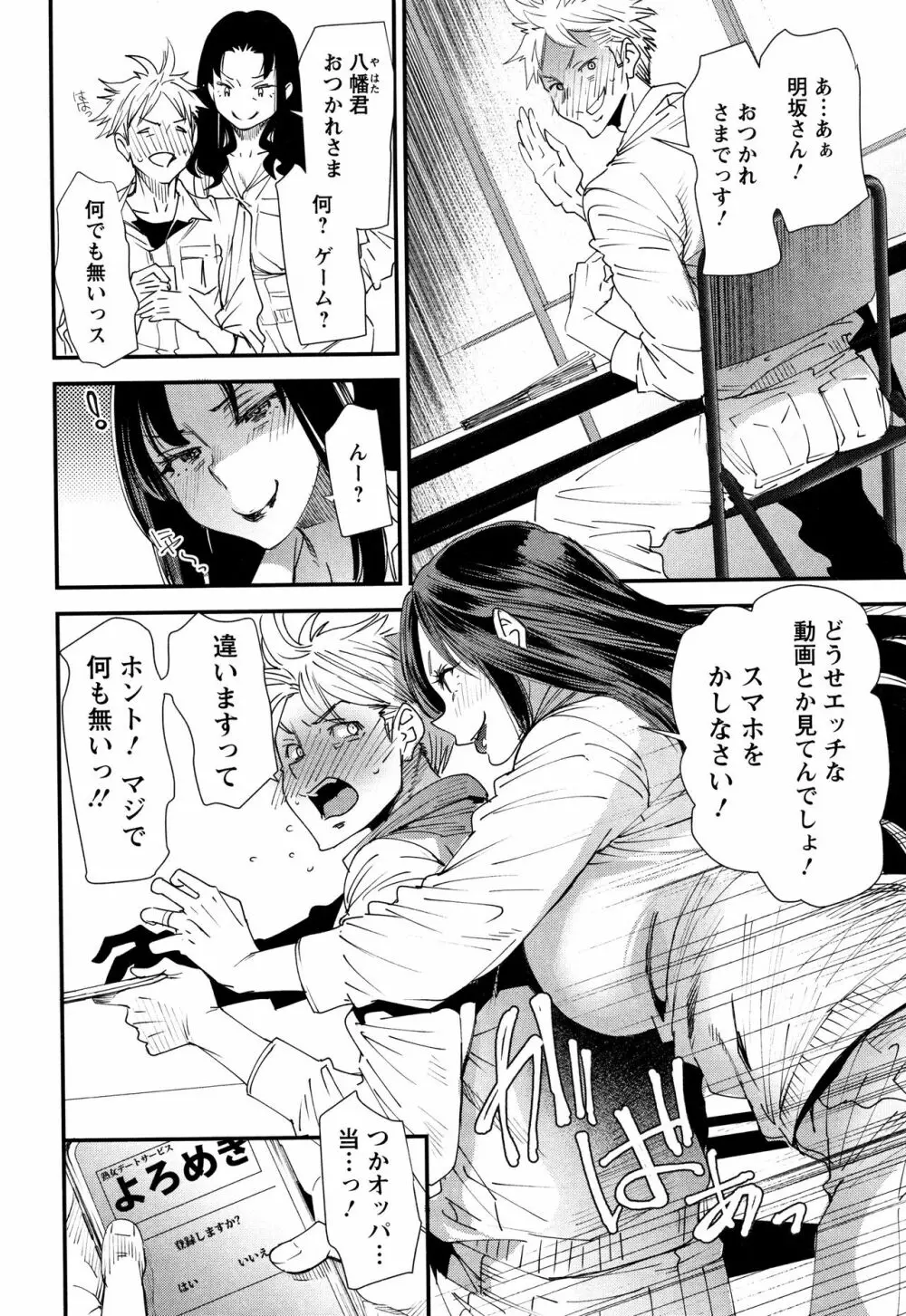 カチューシャ ～堕ちる妖精～ Page.135