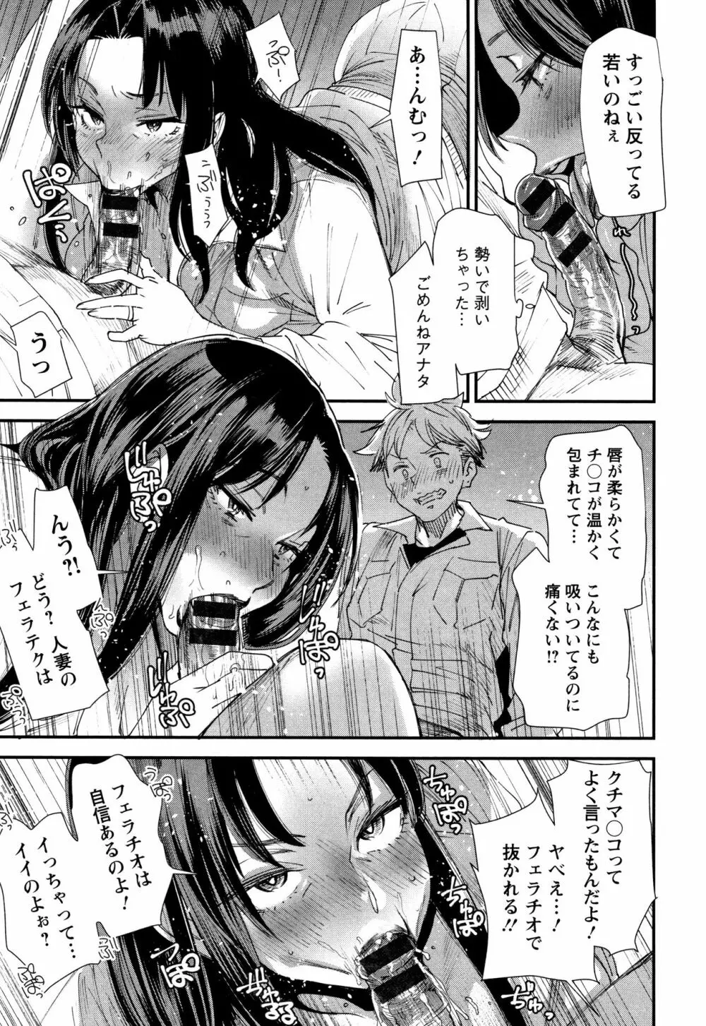 カチューシャ ～堕ちる妖精～ Page.140