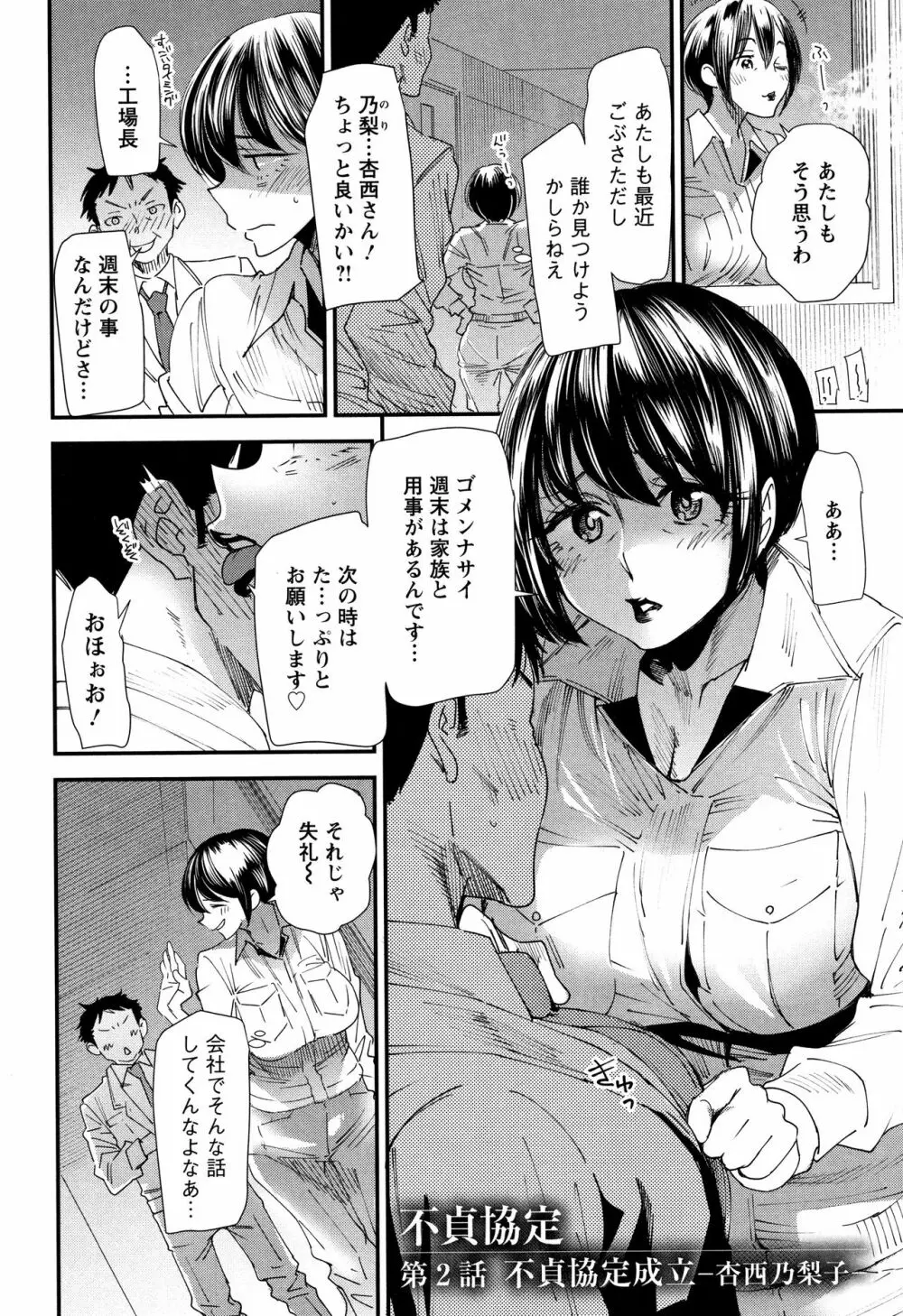 カチューシャ ～堕ちる妖精～ Page.149