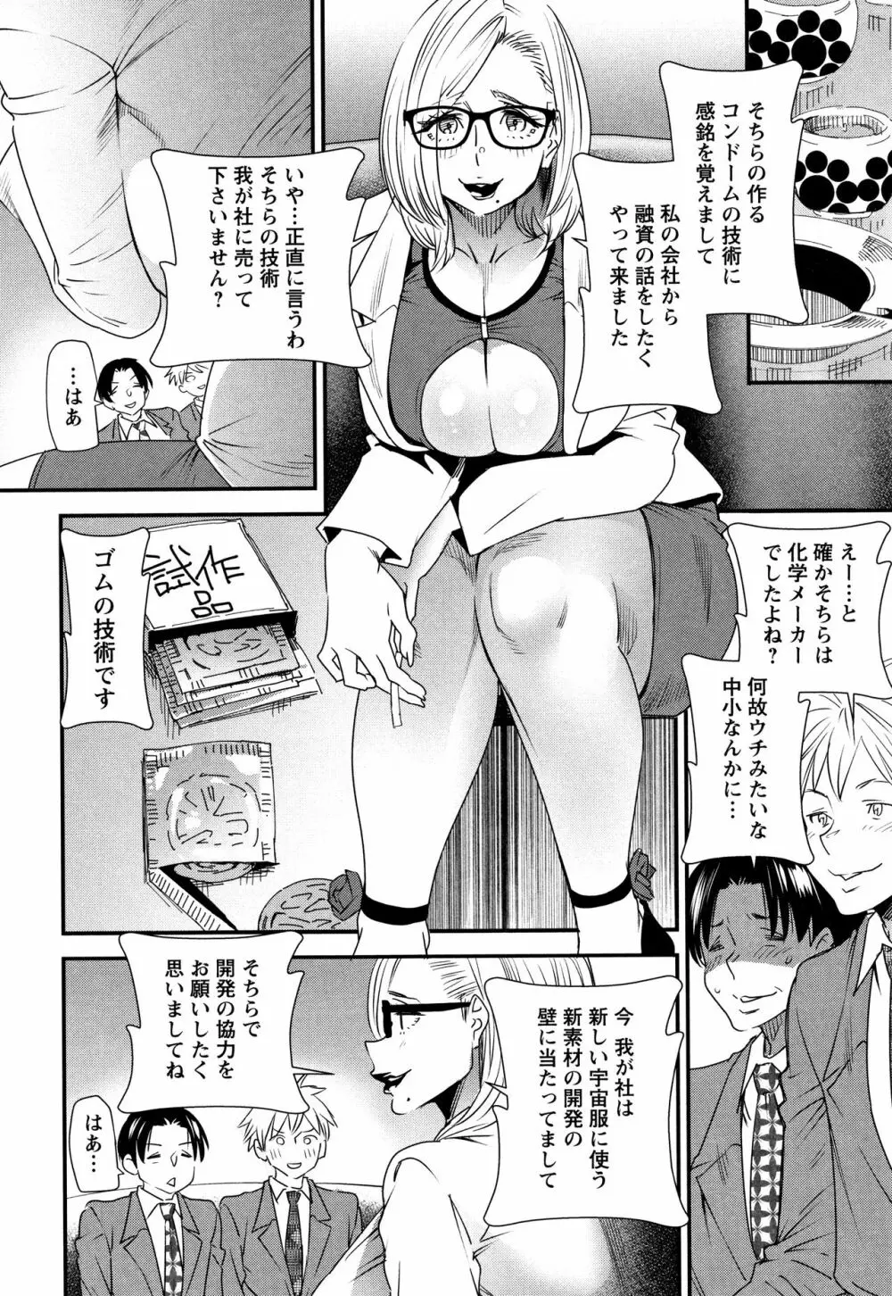 カチューシャ ～堕ちる妖精～ Page.15