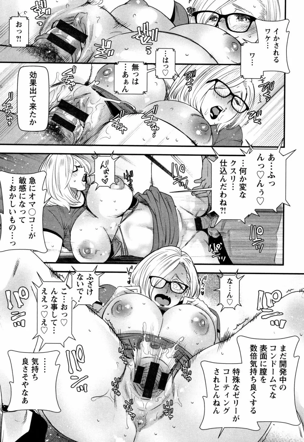 カチューシャ ～堕ちる妖精～ Page.20