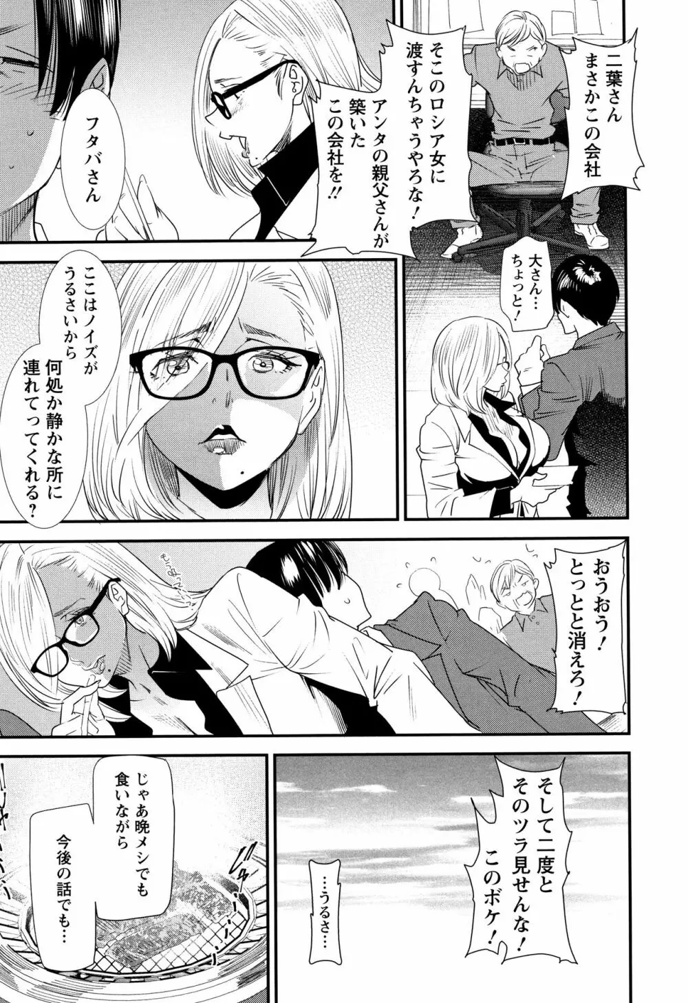 カチューシャ ～堕ちる妖精～ Page.29