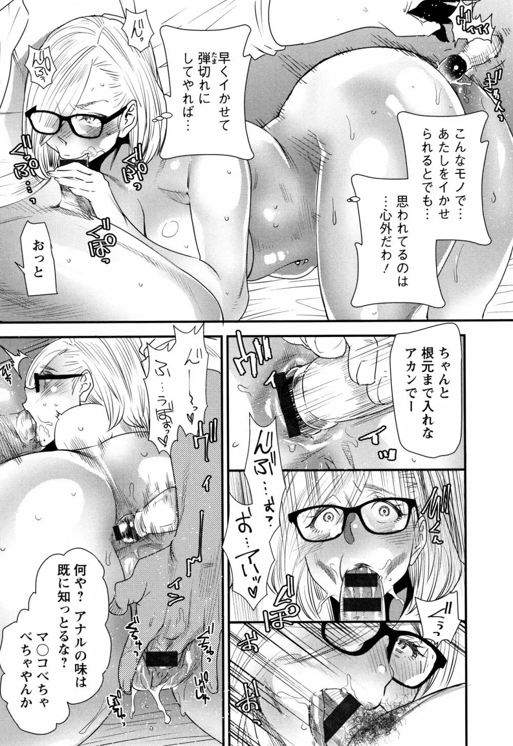 カチューシャ ～堕ちる妖精～ Page.37