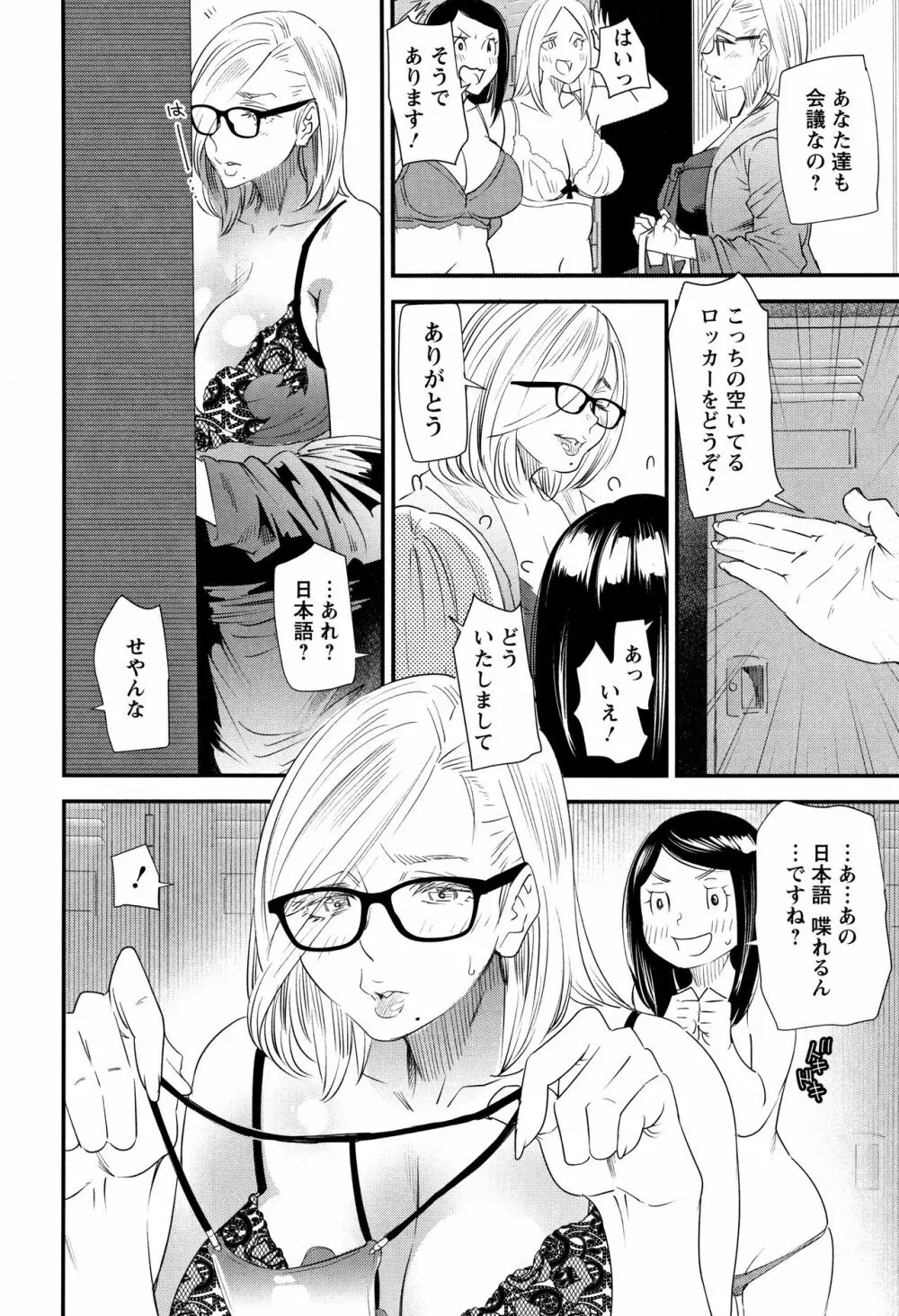 カチューシャ ～堕ちる妖精～ Page.48