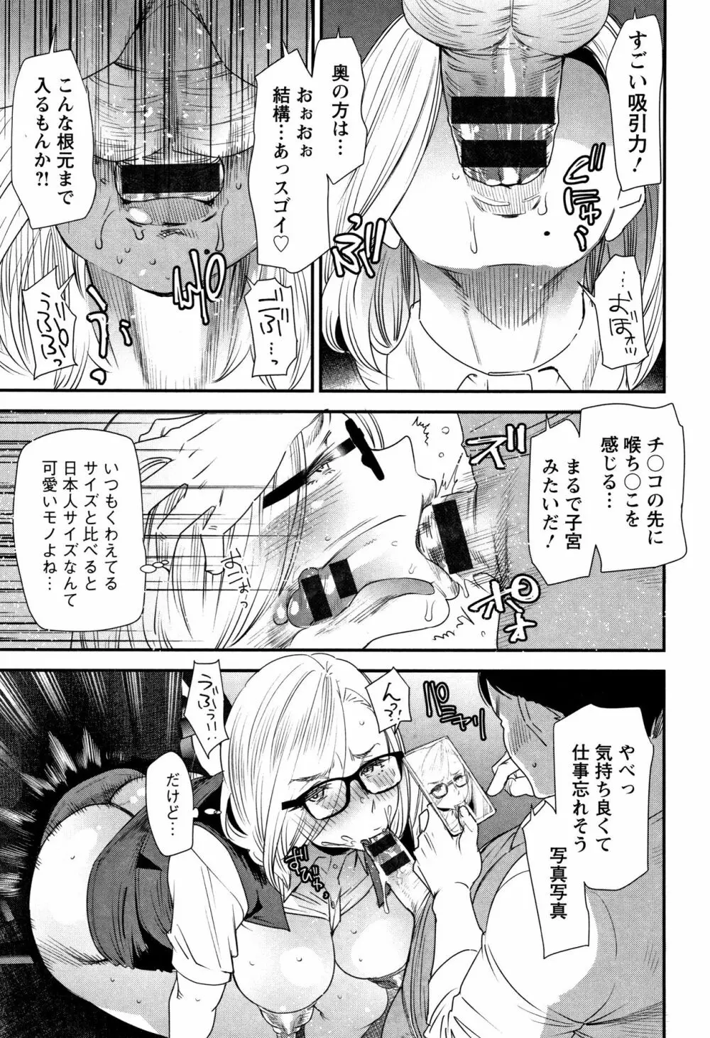 カチューシャ ～堕ちる妖精～ Page.55