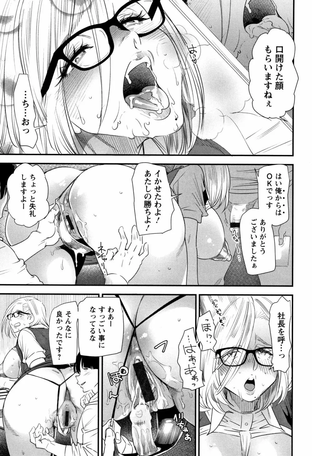 カチューシャ ～堕ちる妖精～ Page.57