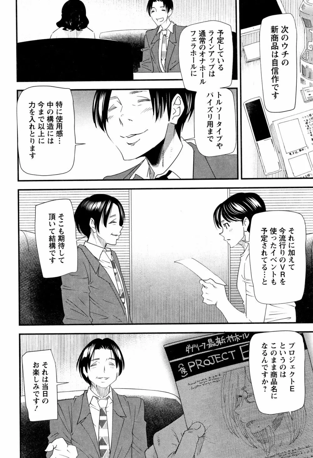 カチューシャ ～堕ちる妖精～ Page.70