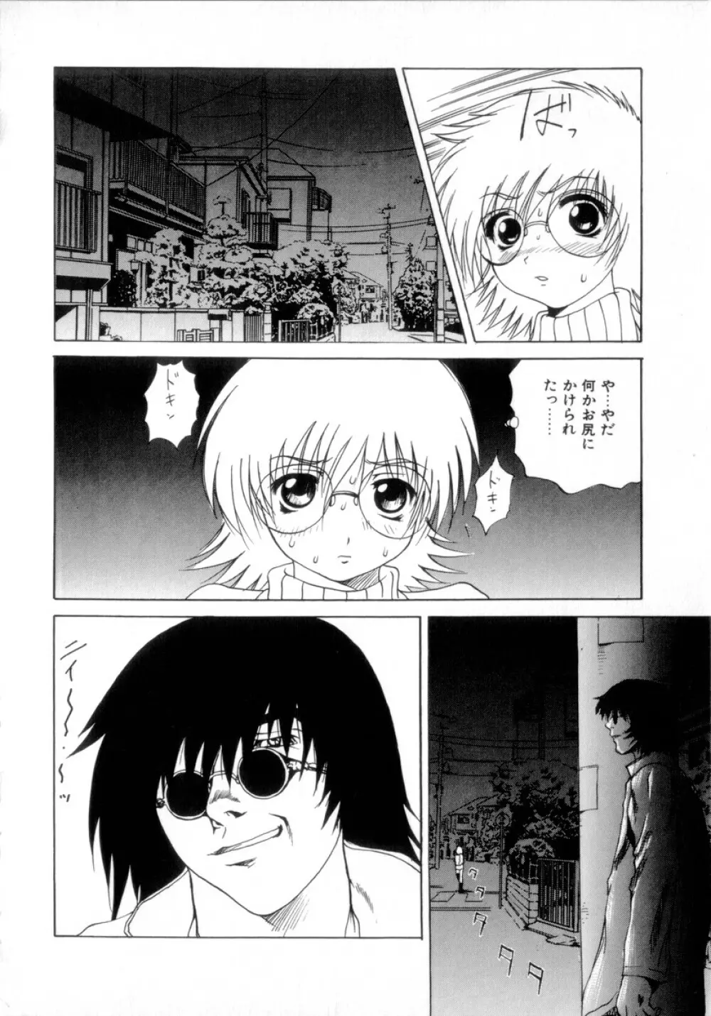 悩殺エプロン Page.57